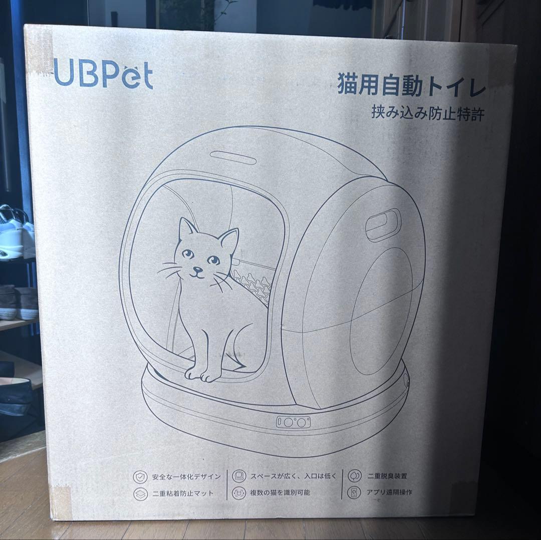 Ubpet 全自動猫トイレ スマートトイレ C20