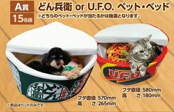日清 焼きそば UFO ペットベッド 未開封