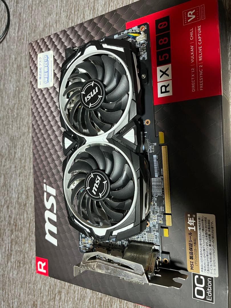 グラフィックボード・グラボ・ビデオカード MSI RX 580 ARMOR OC Edition