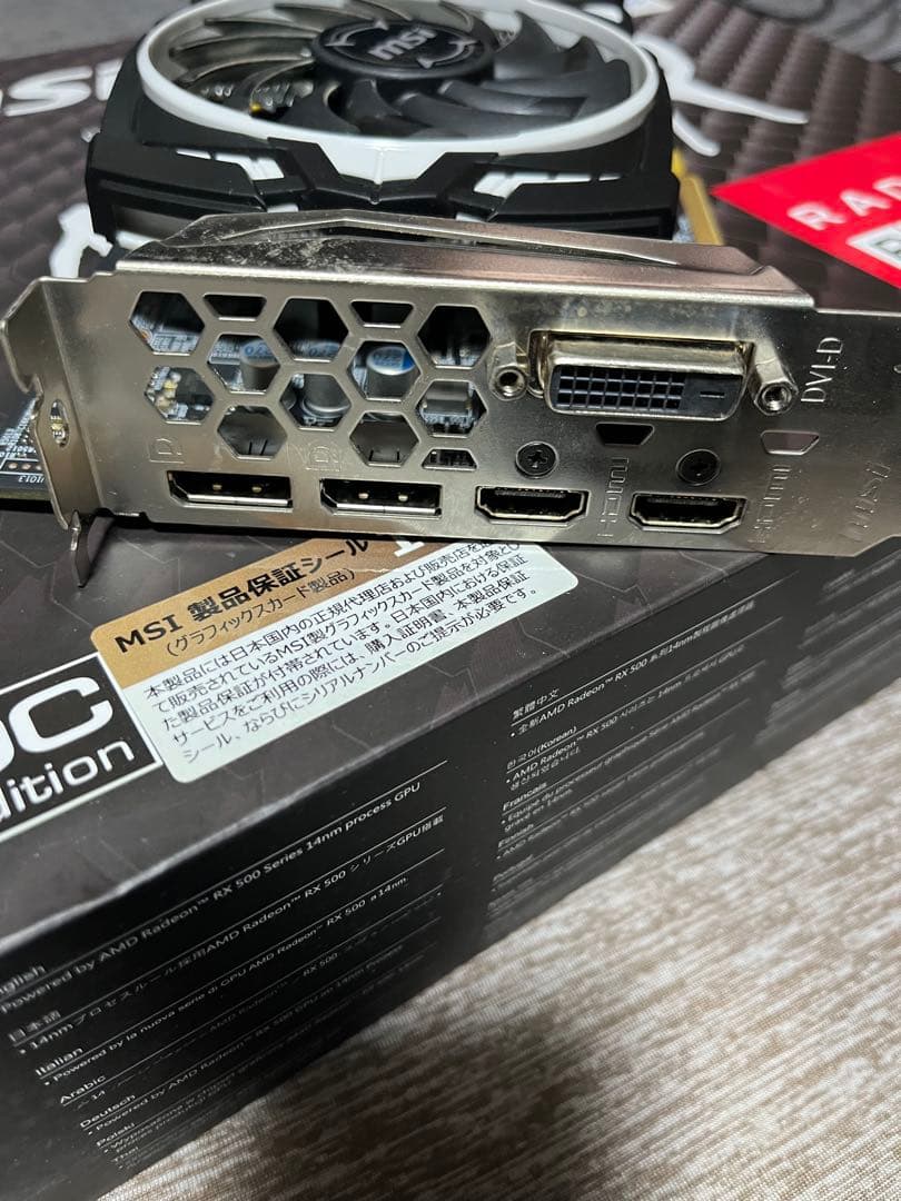 グラフィックボード・グラボ・ビデオカード MSI RX 580 ARMOR OC Edition