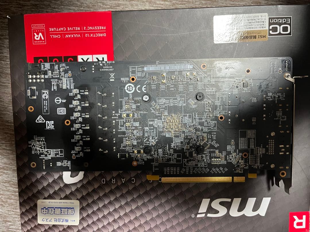 グラフィックボード・グラボ・ビデオカード MSI RX 580 ARMOR OC Edition