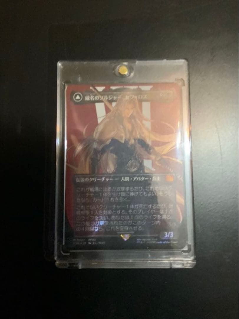 mtg FF 威名のソルジャー、セフィロス　ボーダーレス　サージフォイル