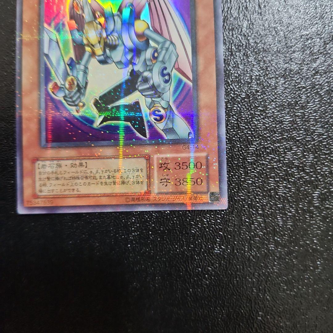 磁石の戦士　 マグネットバルキリオン 　ウルトラパラレル　 遊戯王