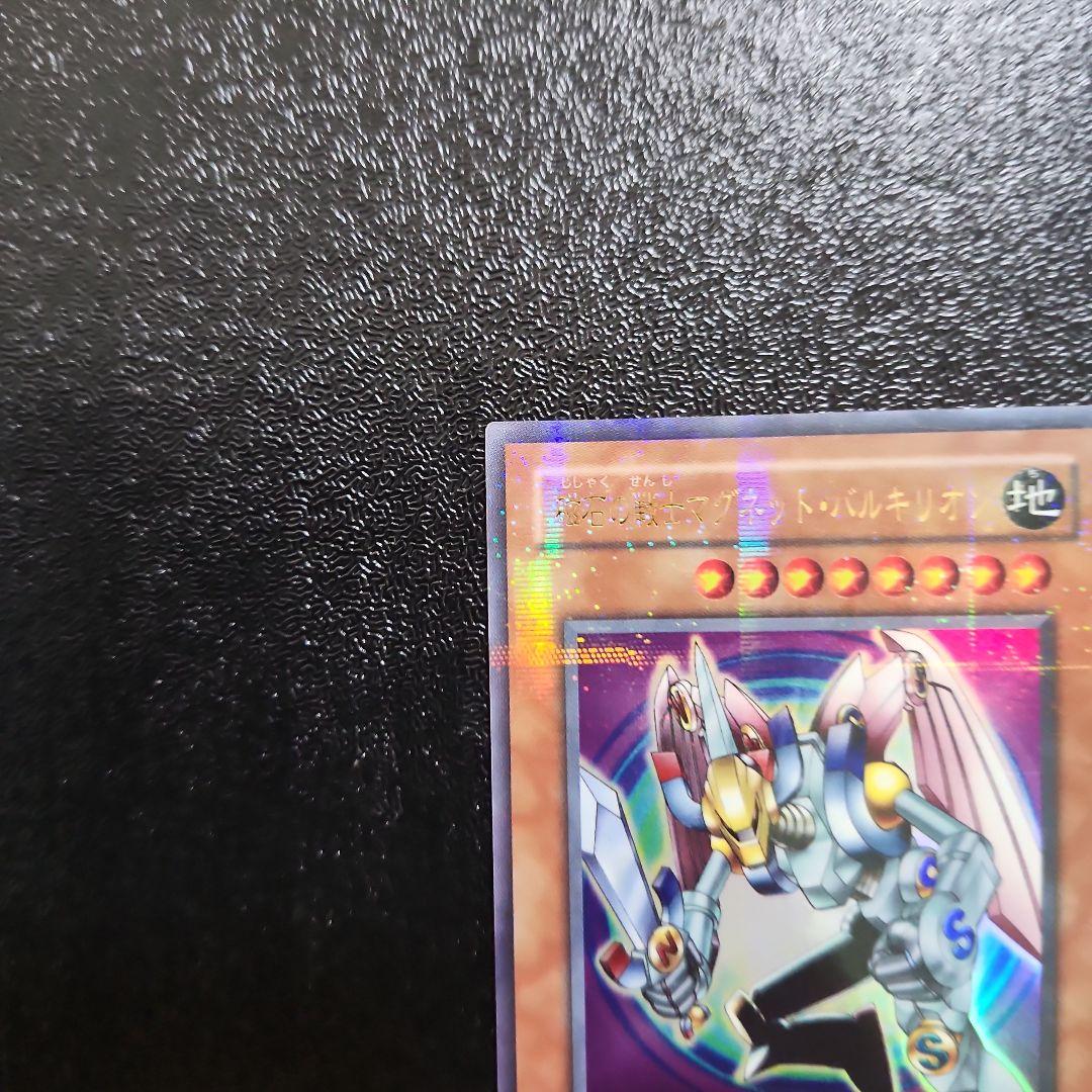 磁石の戦士　 マグネットバルキリオン 　ウルトラパラレル　 遊戯王