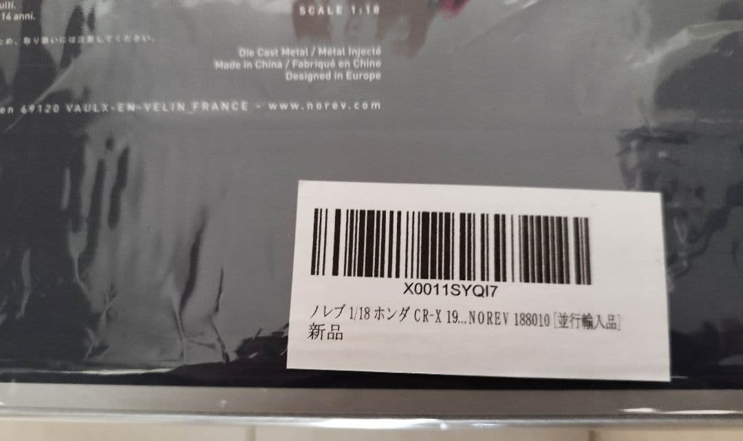 NOREV サイバースポーツ CR-X 1/18 ブラック【新品】稀少