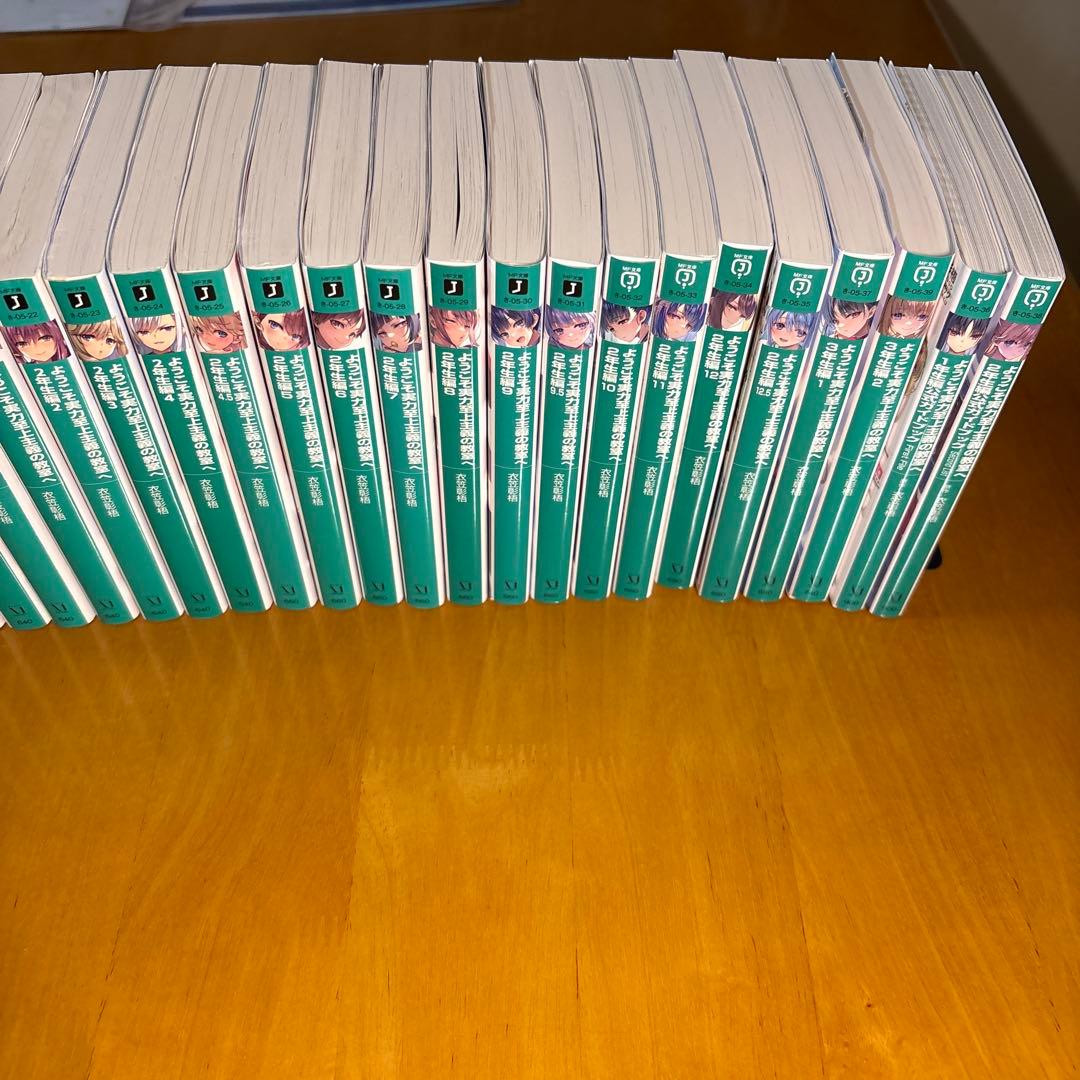 ようこそ実力至上主義の教室へ　全巻セット(0巻、１、２年生編公式ガイドブック含)