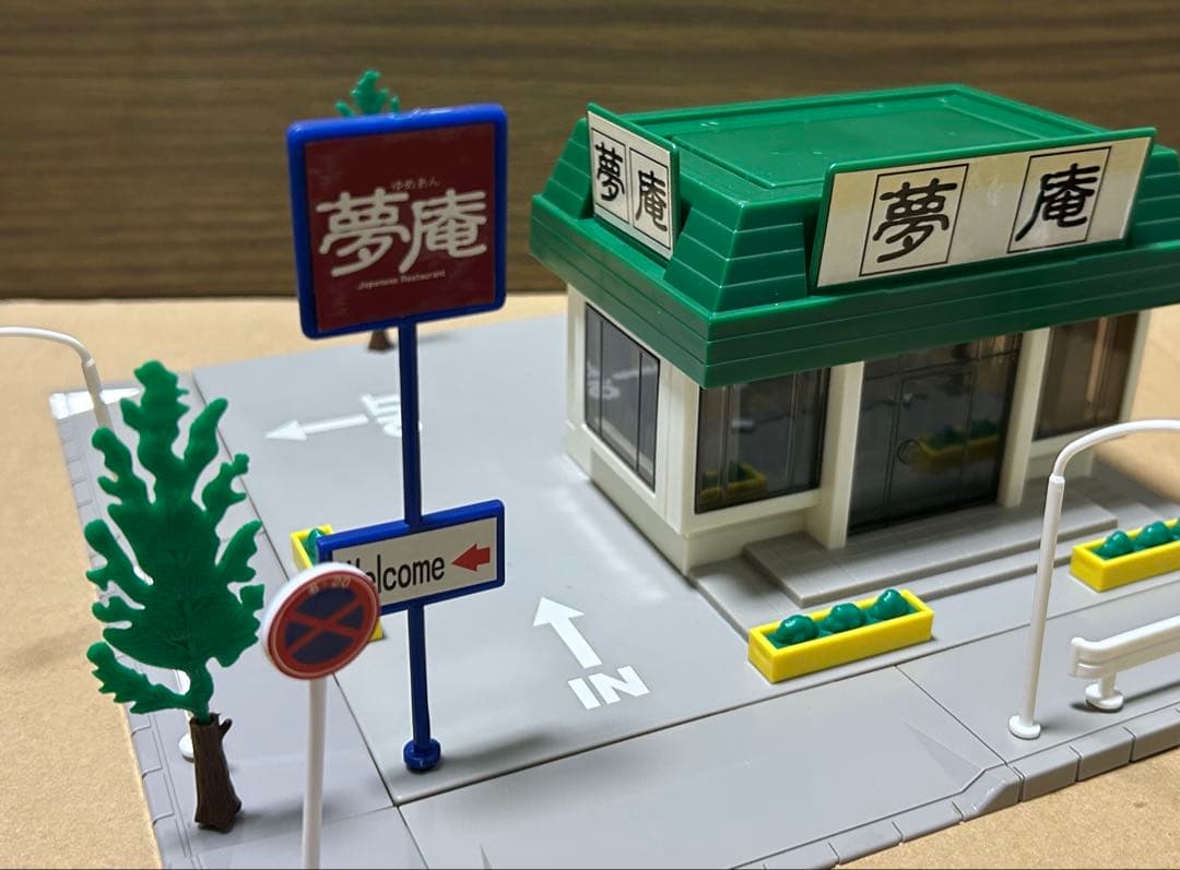 トミカタウン すかいらーく