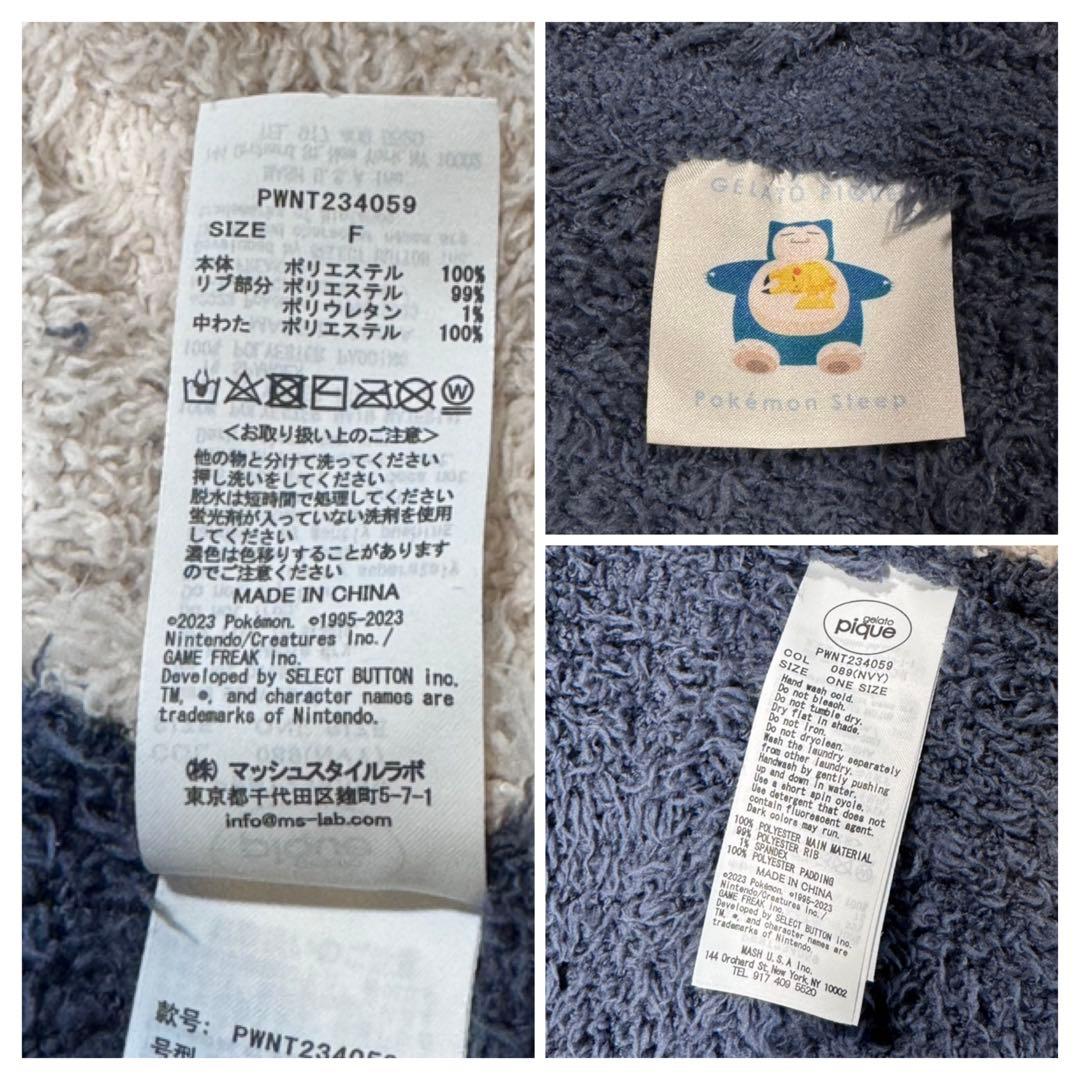 【ポケモンスリープ】ジェラート カビゴンパーカ&ショートパンツセット