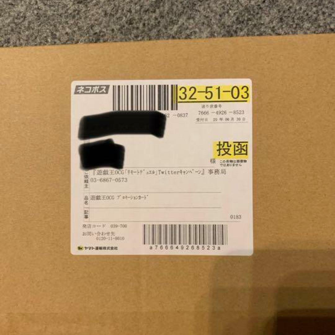 限定1000枚　団結の力　シークレットレア　blue.ver 遊戯王