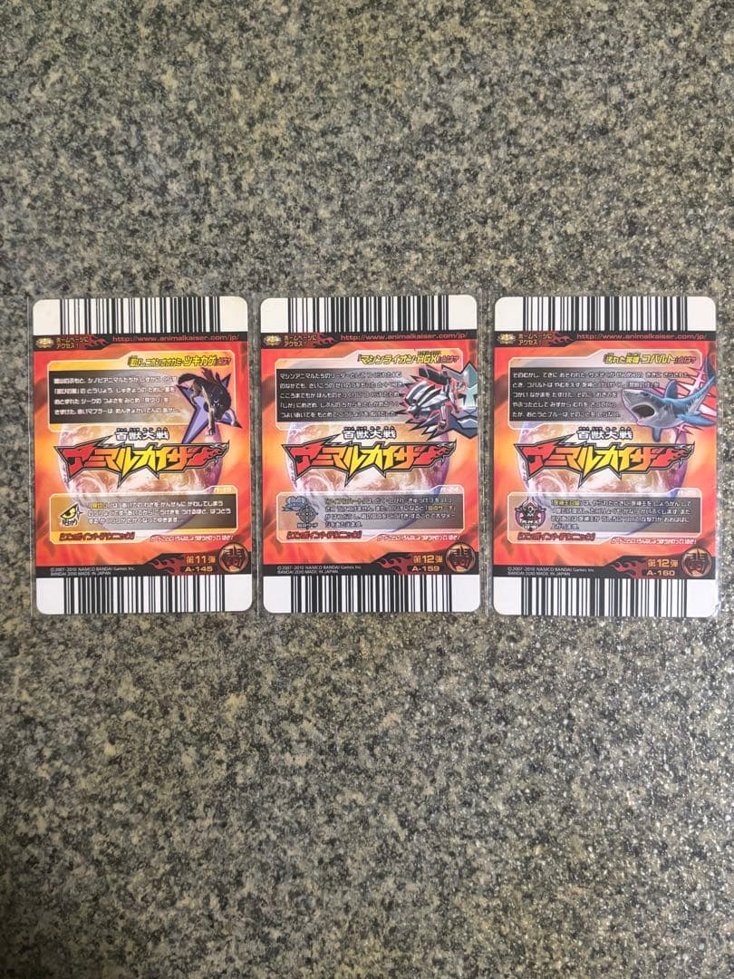 ツキカゲ、コバルト、マシンライオン-HGX アニマルカイザーカード