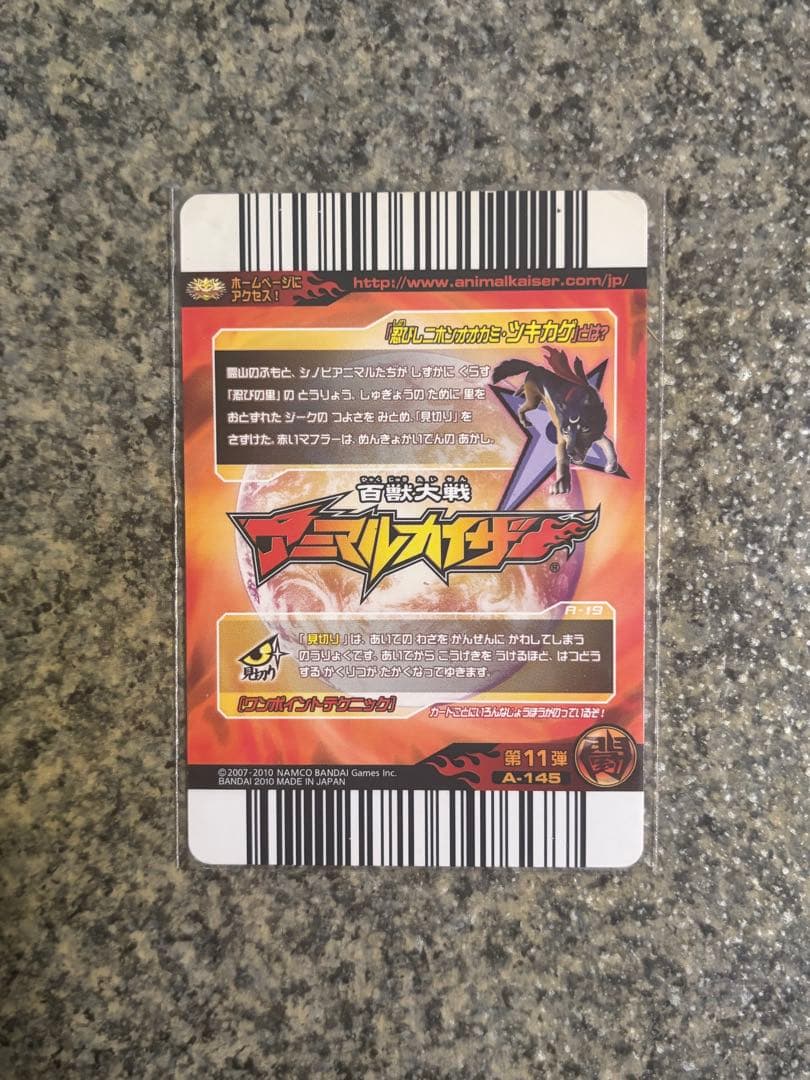 ツキカゲ、コバルト、マシンライオン-HGX アニマルカイザーカード