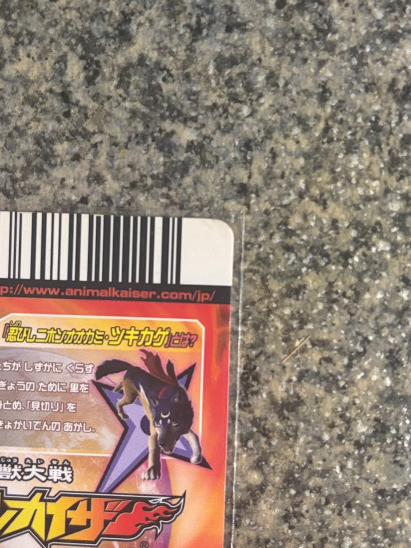 ツキカゲ、コバルト、マシンライオン-HGX アニマルカイザーカード