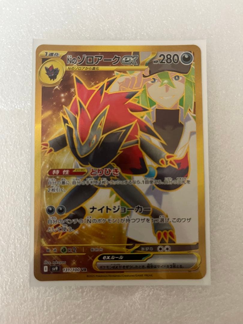 Nのゾロアークex UR 初版 エラー品　ポケモンカード