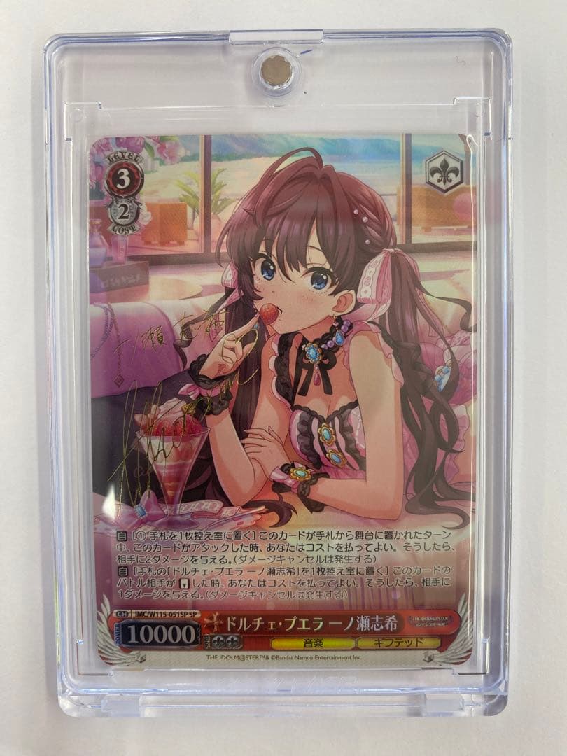 ヴァイスシュヴァルツ アイマス シンデレラガールズ SP