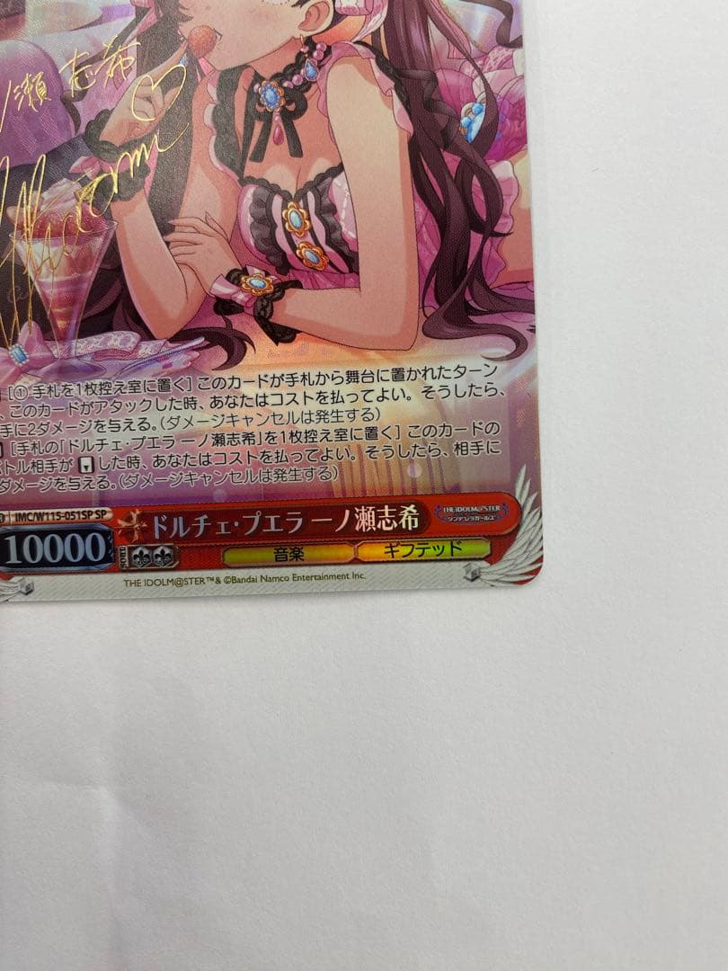 ヴァイスシュヴァルツ アイマス シンデレラガールズ SP