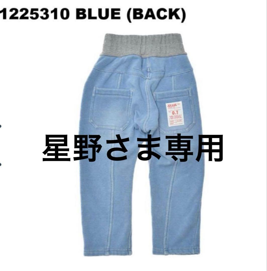 ☆ 星野　さま　専用　☆