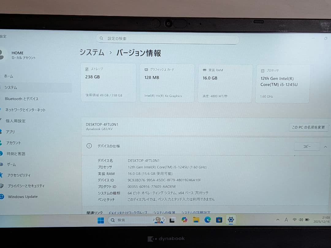 第12世代Core i5 Dynabook G83/KV 005