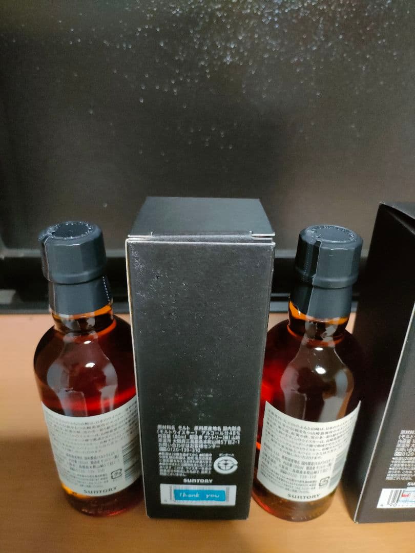 山﨑蒸溜所限定ボトル 2本セット サントリー