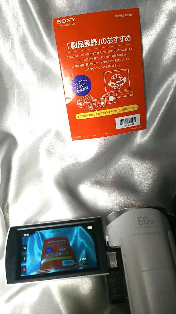 SONY HDビデオカメラ ソニーHDR-CX670-W ホワイト 光学30倍