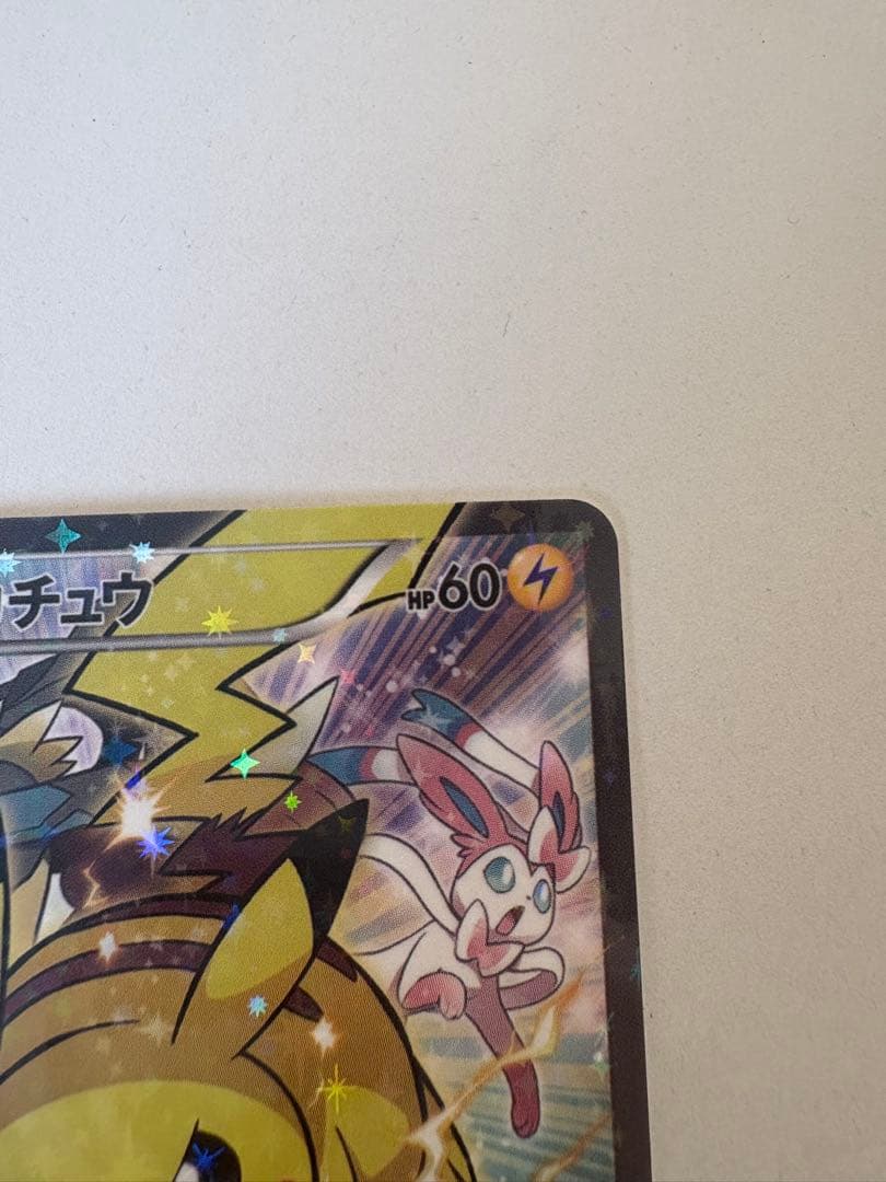 ピカチュウ：バトルフェスタ2014 PROMO XY 090