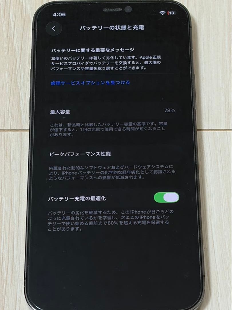 iPhone 12 Pro グラファイト 256GB