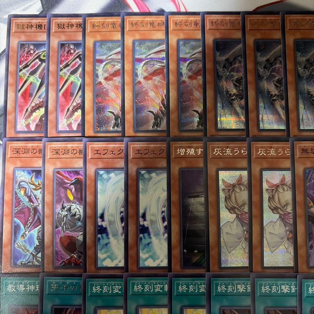 遊戯王 ドゥームズデッキ メイン40 EX15 メディウス等プリズマ プリシク