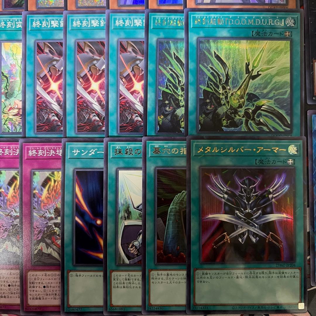 遊戯王 ドゥームズデッキ メイン40 EX15 メディウス等プリズマ プリシク