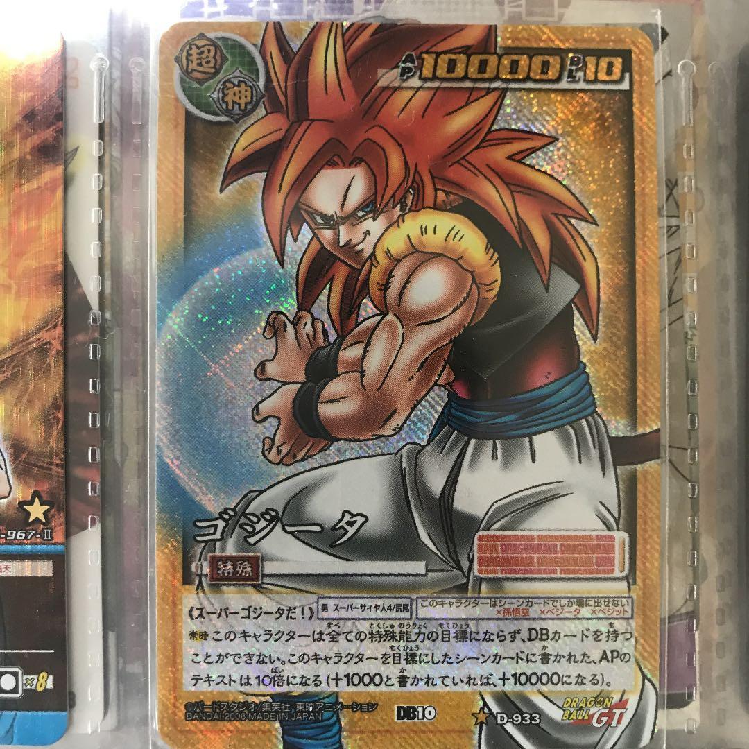 超サイヤ人4ゴジータ爆誕‼︎ 思い出のドラゴンボールカードたち！