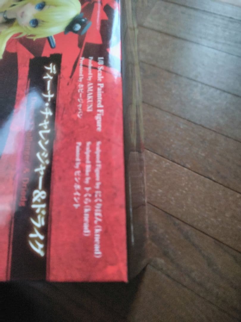 ディーナ・チャレンジャー＆ドライグ 「神話大戦ギルガメッシュナイト」 1/8 …