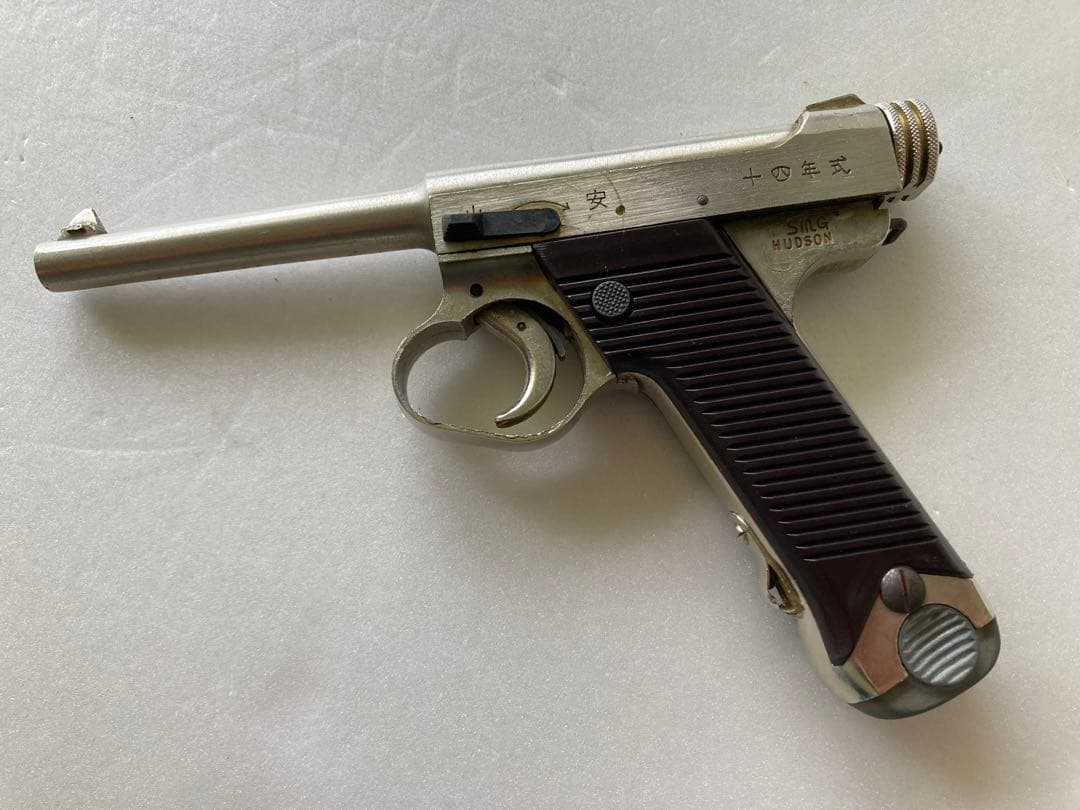 南部14年式モデルガン SMG安全規格品