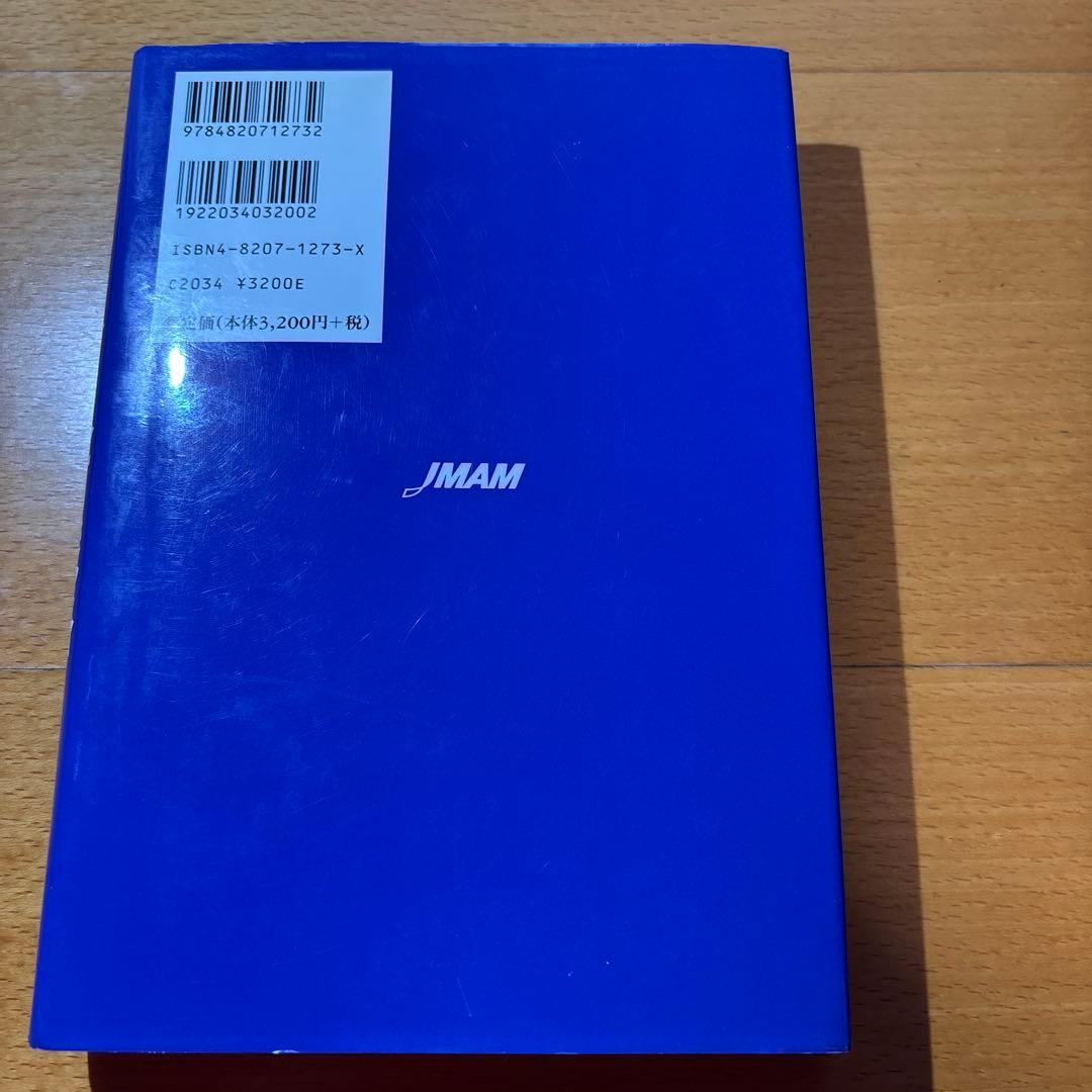 K*o様 MBAの人材戦略