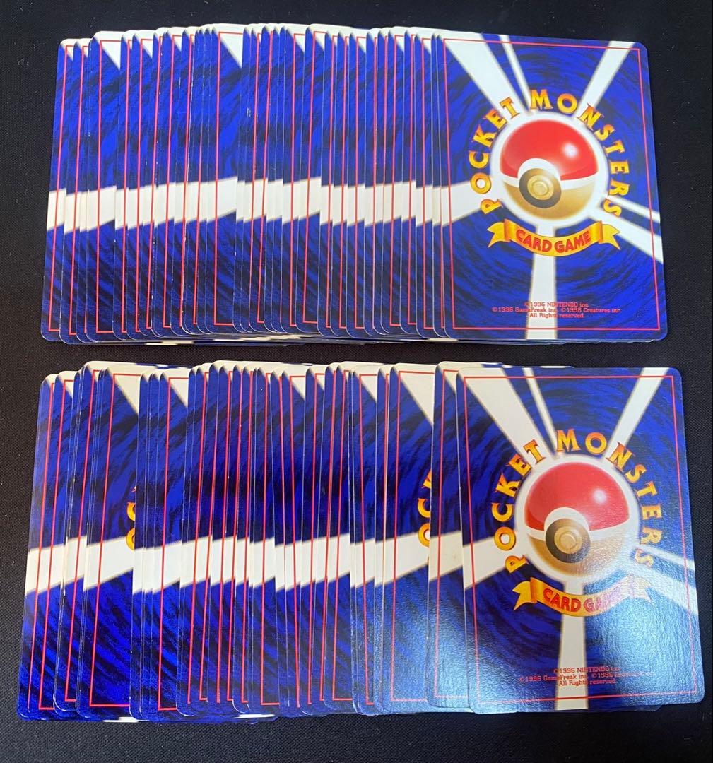 旧裏 ポケモンカード ノーマルカード262枚 まとめ売り 被りなし