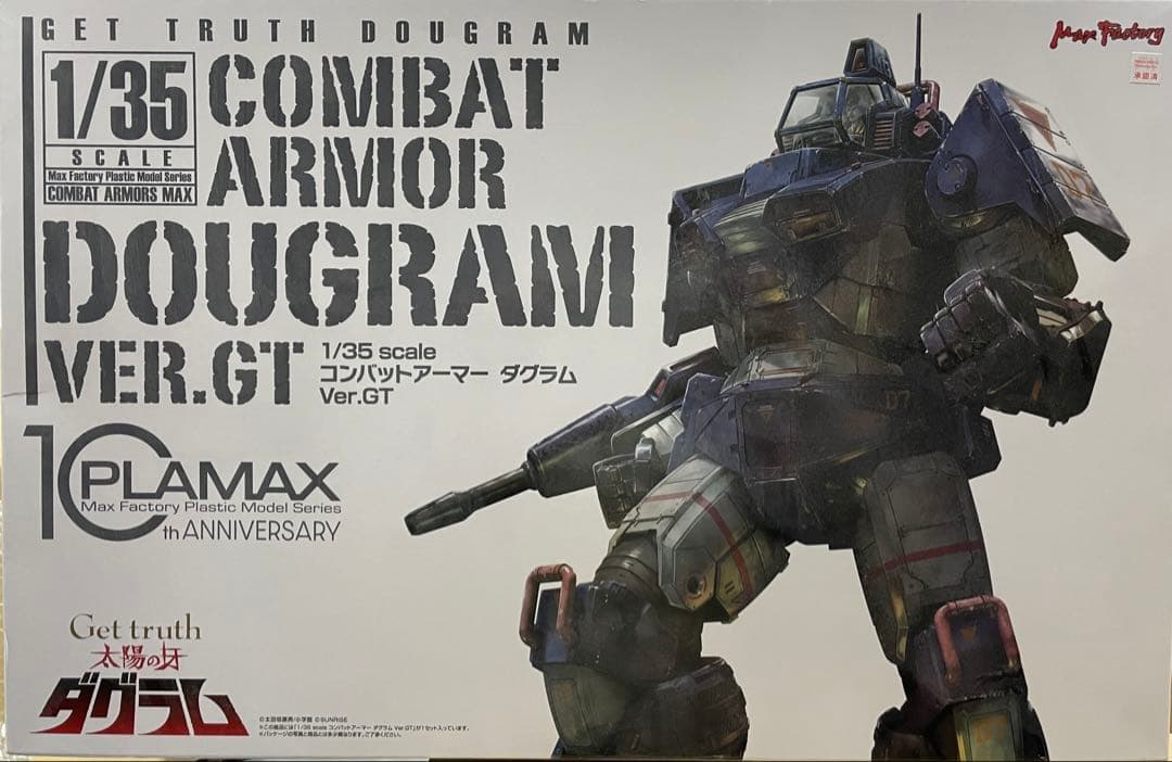 プラマックス　1／３５　ダグラムver.GT