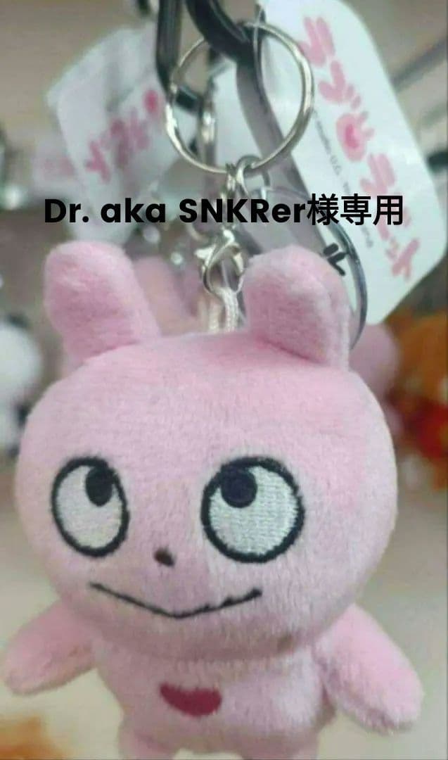 Dr. aka SNKRer　 ラブラビットパンダセット　20セット分