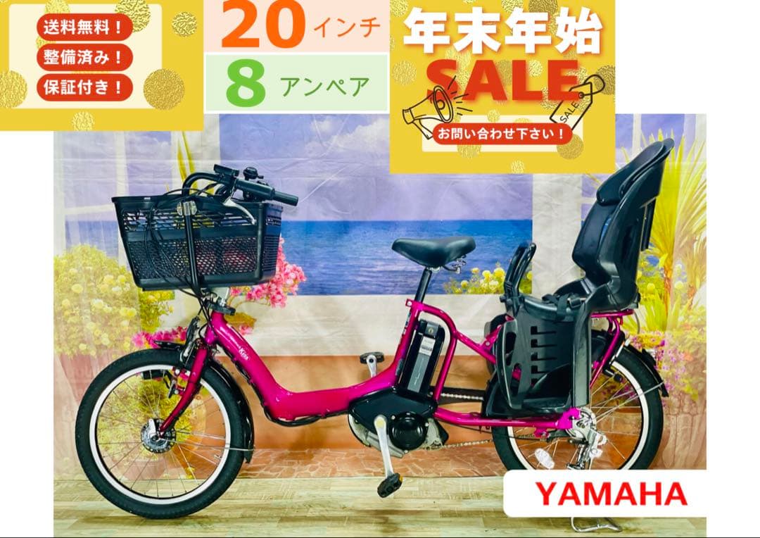 ヤマハパスキス⭐️人気モデル！子供乗せ電動アシスト自転車Y2867