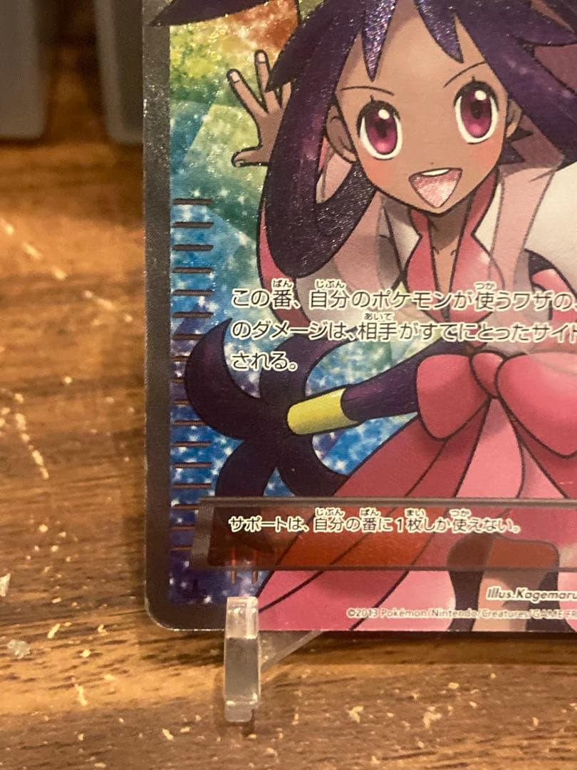 大特価 BW アイリス SR サポート メガロキャノン【ポケモンカード】