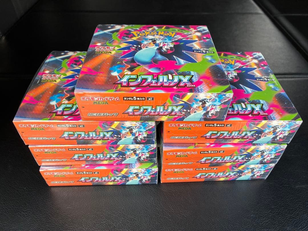 インフェルノX シュリンク付きBOX 7箱