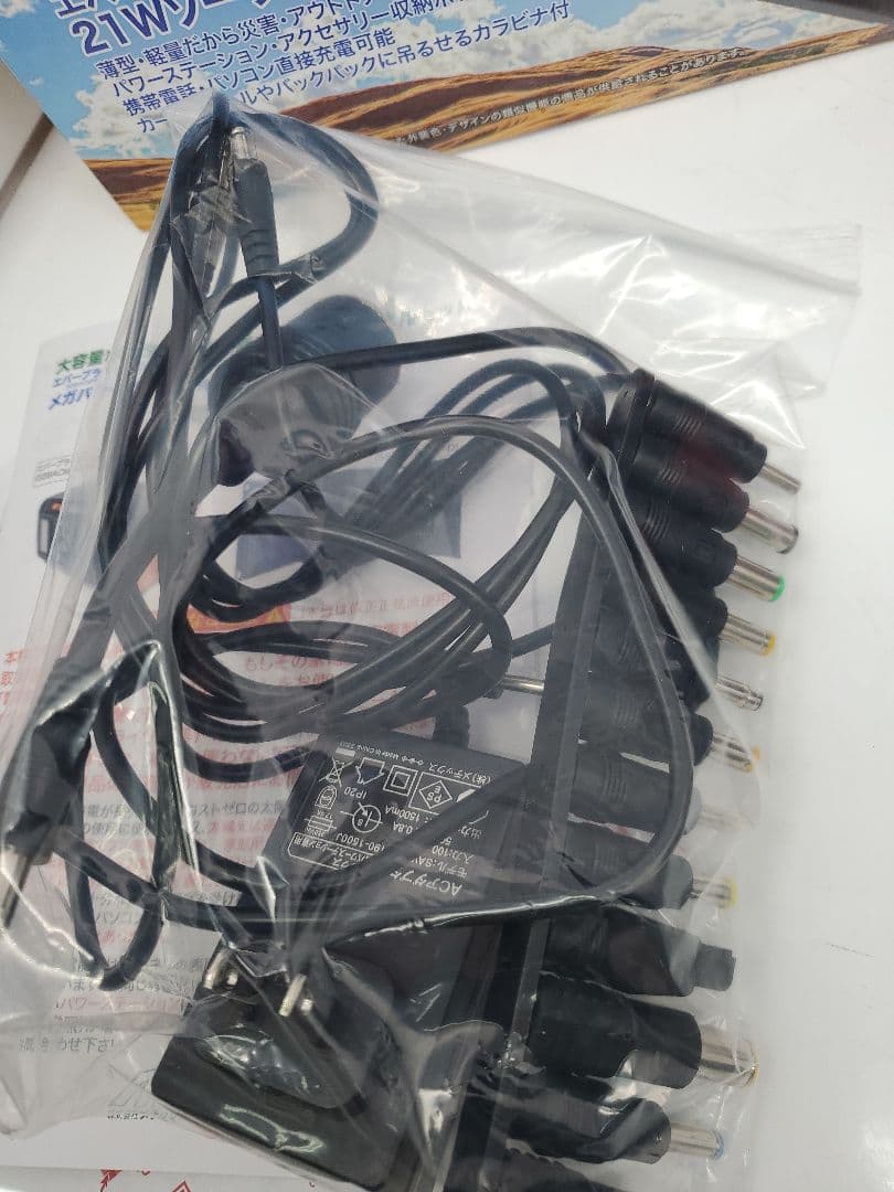 エバーブライト大容量ポータブル電源メガパワーステーション+21W ソーラーパネル