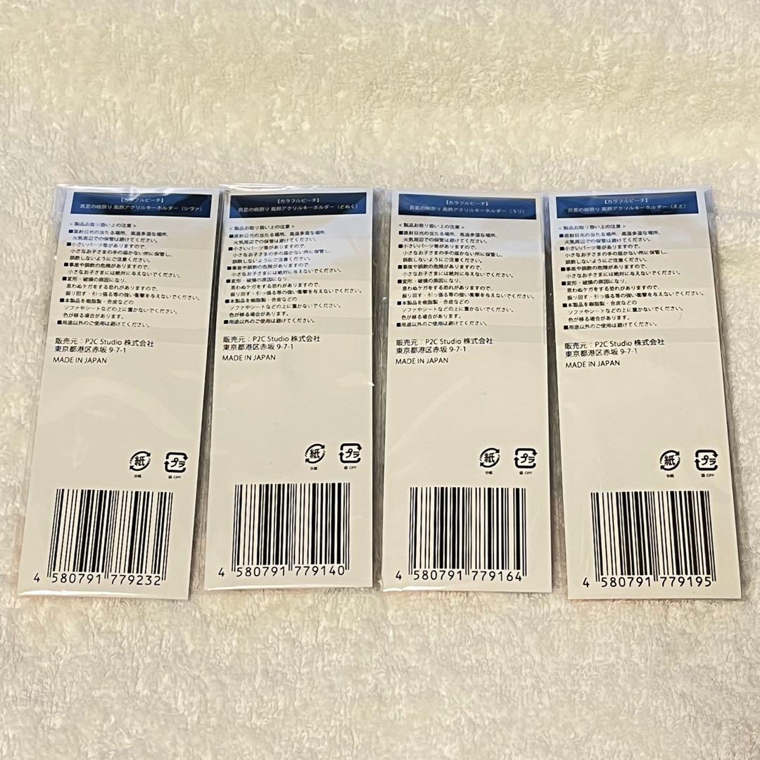 カラフルピーチ 真夏の桃祭り アクキー 全種セット からぴち