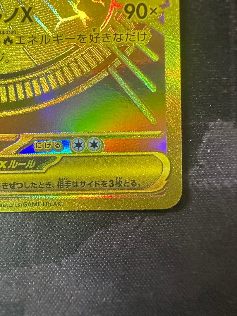 ポケモンカード インフェルノX メガリザードンX ex MUR24時間内発送