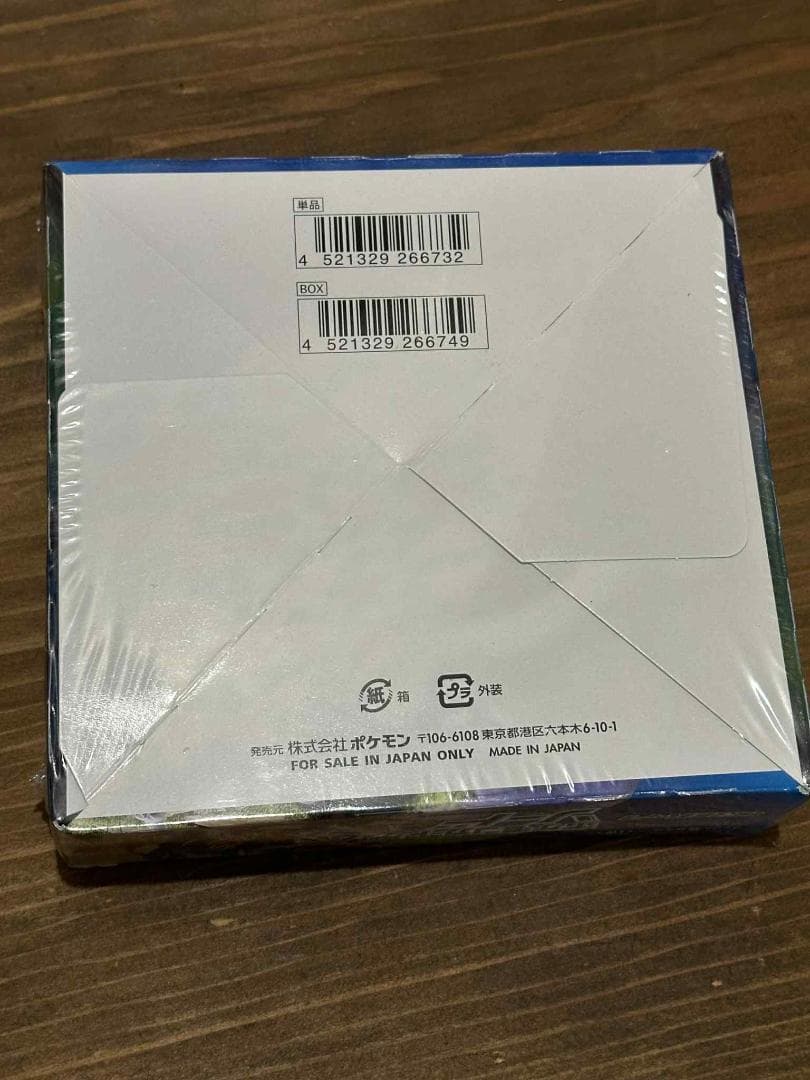 ポケモン ソード シュリンク付き未開封 s1W BOX