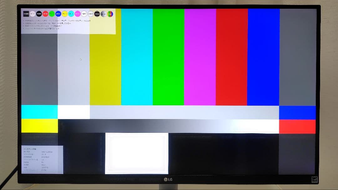 【4Kモニタ】LG 27UK600-W 27インチ