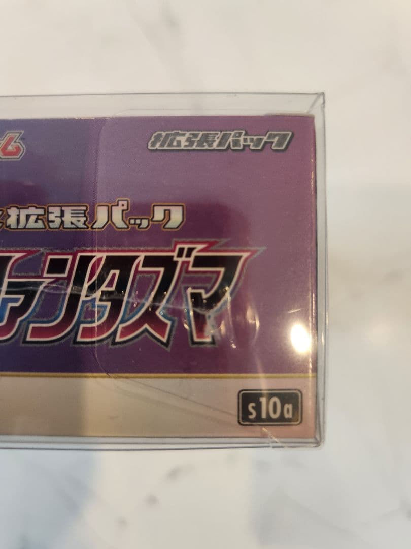 《未開封シュリンク付き》ポケモンセンター産 ダークファンタズマ 保護ケース付き