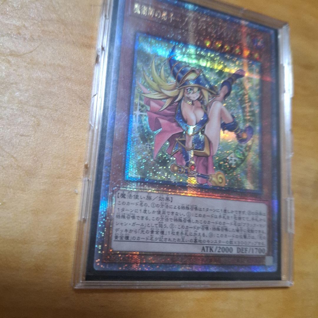 魔術師の弟子ブラックマジャン・ガール25th レア