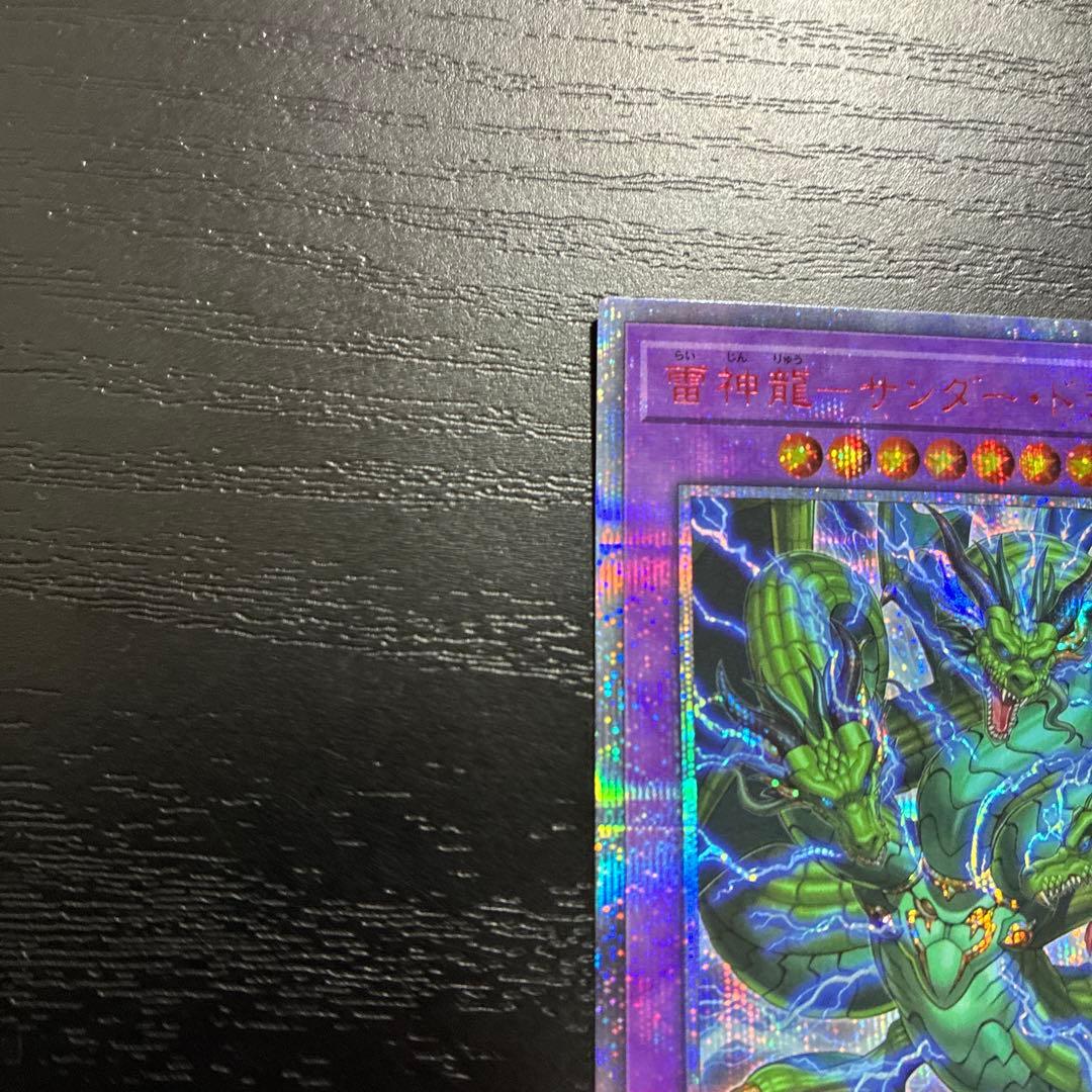 遊戯王　サンダードラゴン　20thシークレットレア2枚セット