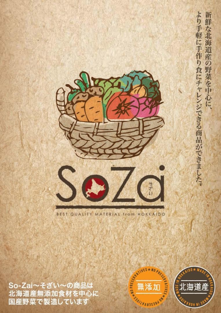 60gx24袋 無添加 北海道産 犬用おやつ ビーツビスケット