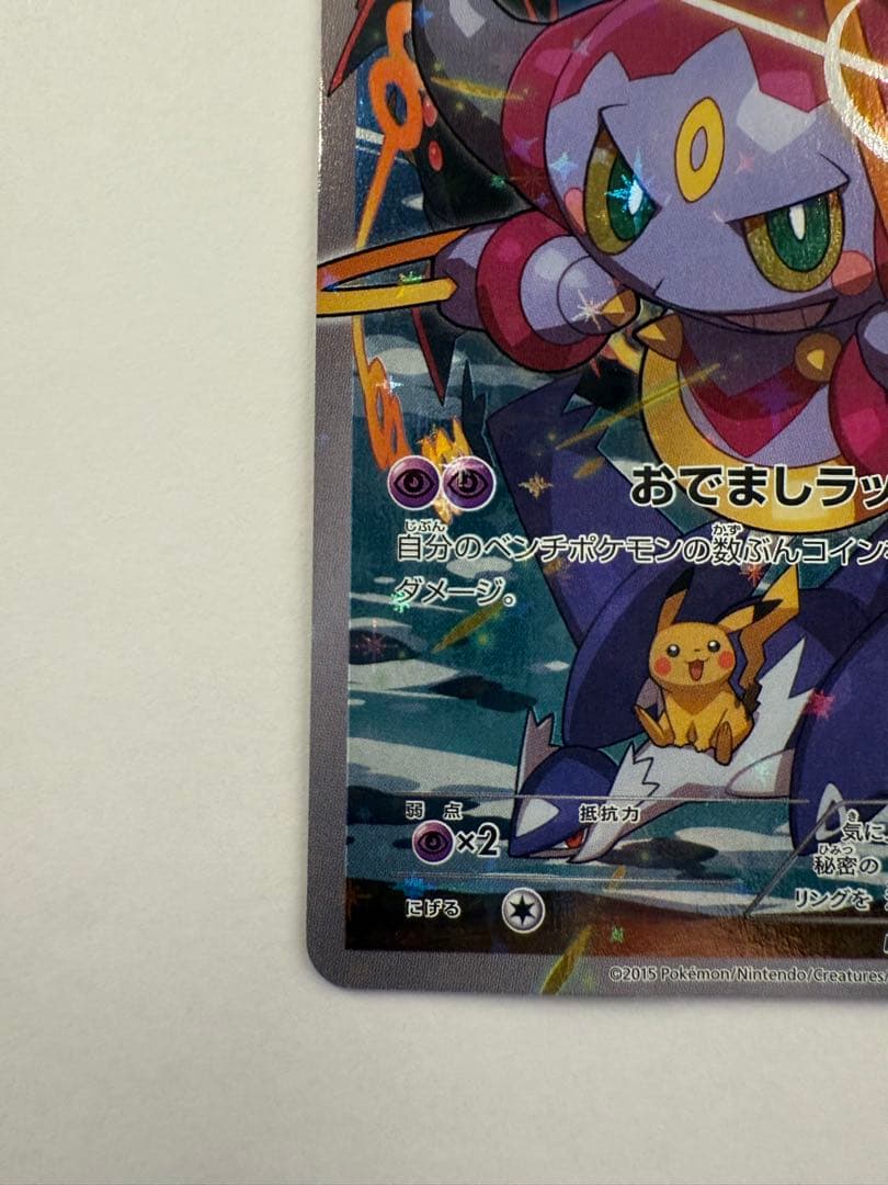 フーパ：光輪の超魔神 フーパ 入場者プレゼント PROMO 155/XY-P