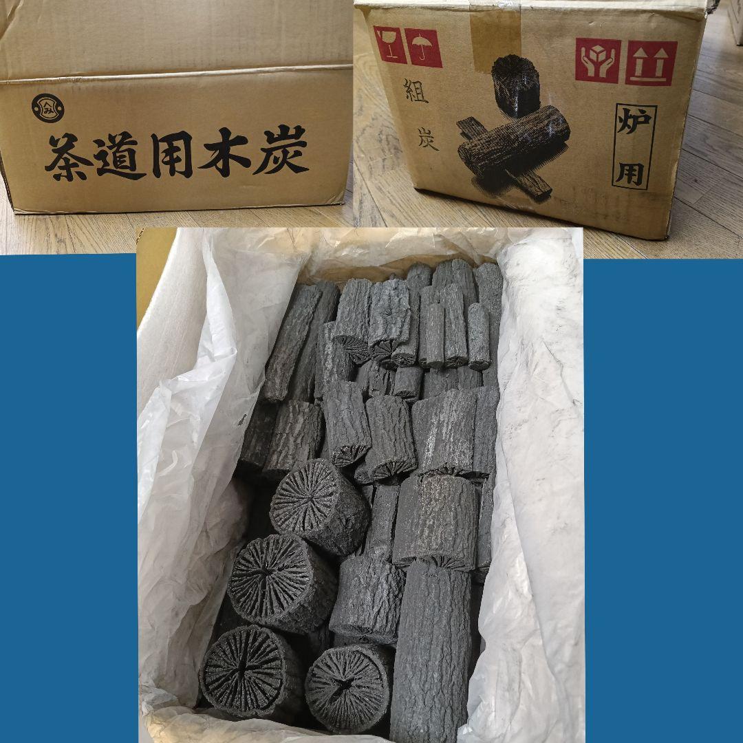 AM66 茶道用木炭 炉用組炭 茶の湯炭 重さ8Kg