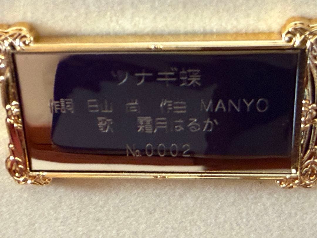 ツナギ蝶 オルゴール