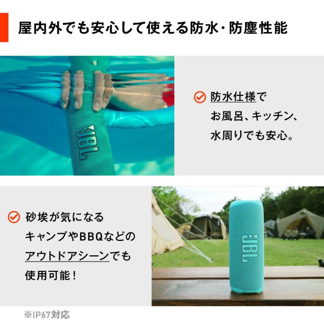 【公式限定カラー】JBL FLIP 6 TEAL Bluetoothスピーカー